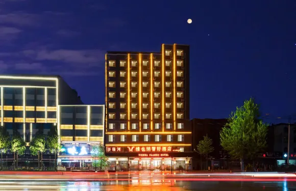 維也納智好酒店（沈丘高鐵站店）