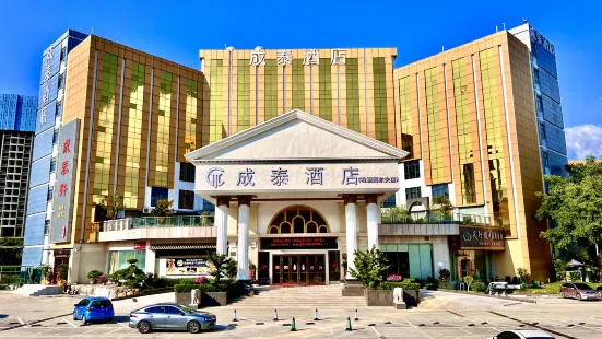 Chengtai Hotel (Shenzhen Guanlan Golf Branch)