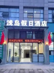 Holiday Inn Britannia Hotels near Songjing Taoyuan