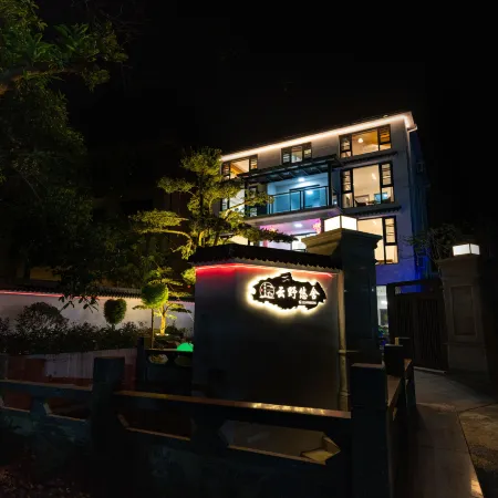 Yunye Youshe B&B (OMG Heartbeat Paradise Branch)