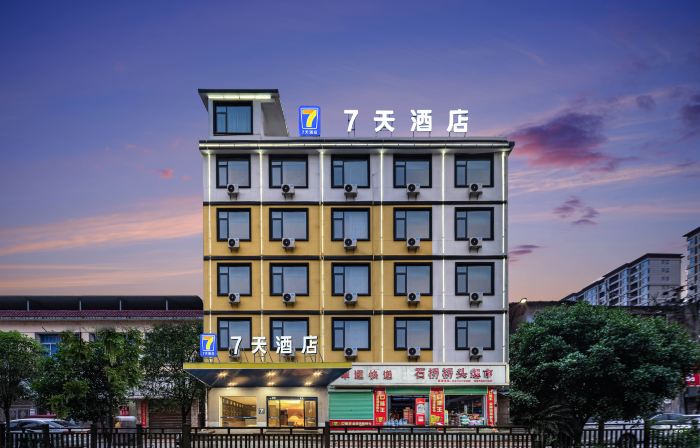 7Days Inn Shangrao Wannian Pedestrian Street Branch