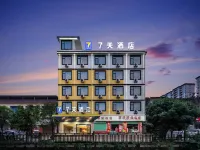 7Days Inn Shangrao Wannian Pedestrian Street Branch Hotels in Wannian