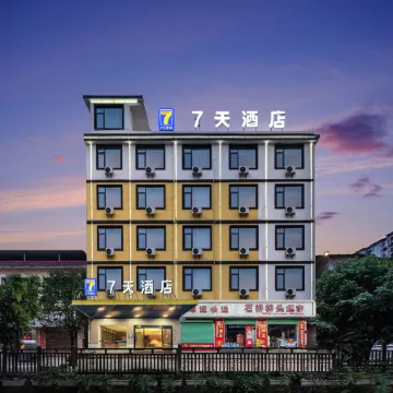 7Days Inn Shangrao Wannian Pedestrian Street Branch