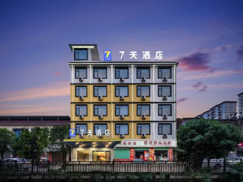 7Days Inn Shangrao Wannian Pedestrian Street Branch