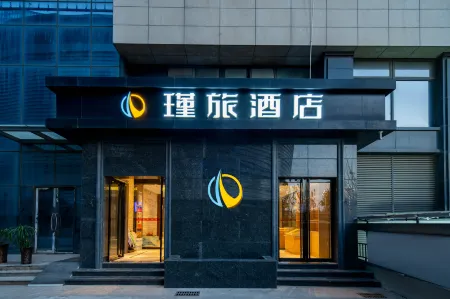 Jinlv Hotel (Xi'an North Railway Station Beiyuan Subway Station Store) Отели рядом с достопримечательностью «Chang'an University Weishui Campus Stacks»