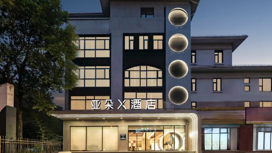 Shanghai Xinzhuang Zhuanqiao Wanda Atour X Hotel