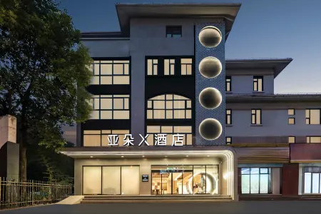 Shanghai Xinzhuang Zhuanqiao Wanda Atour X Hotel Отели рядом с достопримечательностью «Hydrophyte Garden （South Gate）»