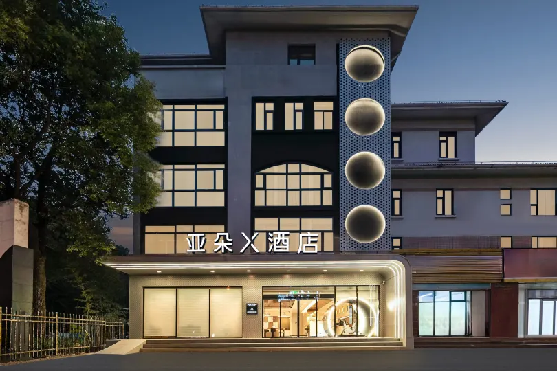 上海莘莊顓橋萬達亞朵X飯店