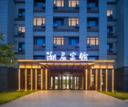 โรงแรมฮู่จู เหมยเหอโข่ว โรงแรมใน