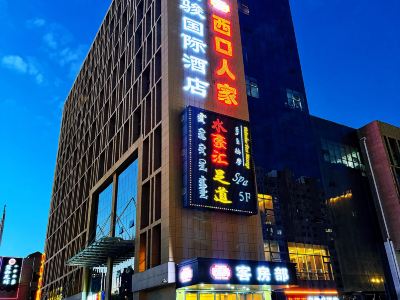 Ejin Horo Banner Xikou Renjia Hotel (Taiyangcheng Commercial Center)