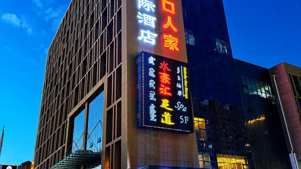 Ejin Horo Banner Xikou Renjia Hotel (Taiyangcheng Commercial Center)