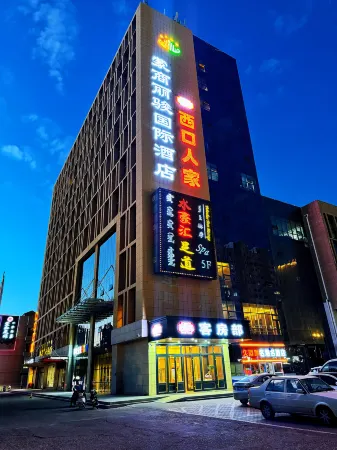 Ejin Horo Banner Xikou Renjia Hotel