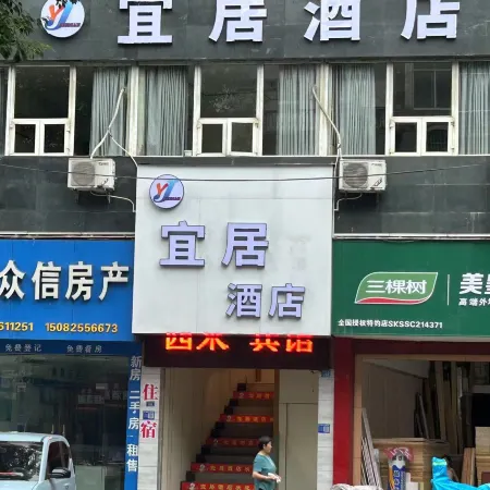 Shehong Yiju Hotel