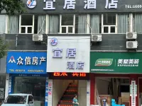 射洪宜居飯店 - 2 星級
