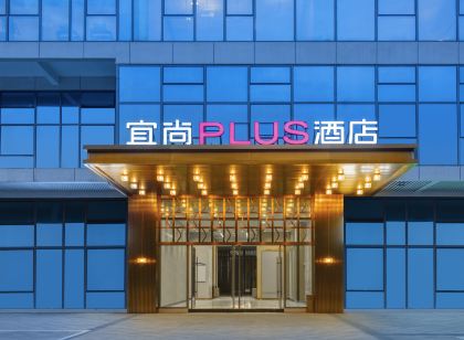 宜尚PLUS飯店（西安龍首原大明宮西地鐵站店）
