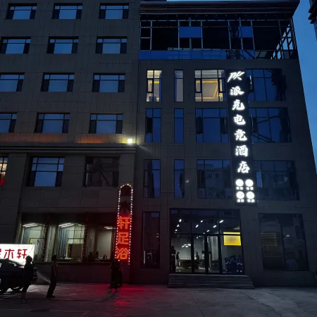 Paike E-Sports Hotel (Yueya Lake Park)