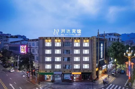 Chanda Time Hotel (Tianquan Hospital of Traditional Chinese Medicine 318 National Road Branch) Отели рядом с достопримечательностью «Red Army Long Memorial Hall»