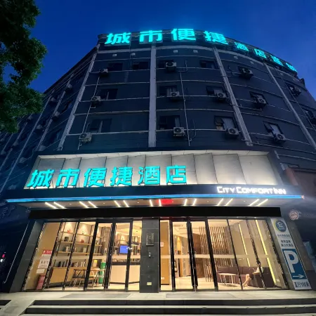 City Comfort Inn Hotel (Xiangyang Yicheng Xiangsha Avenue)
