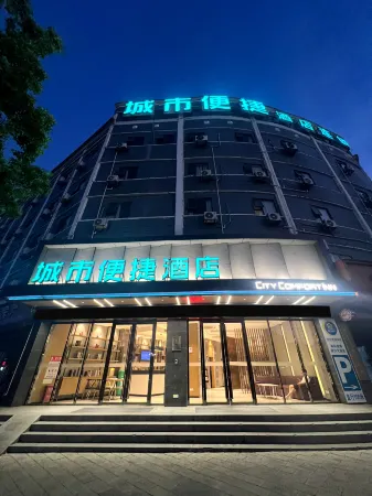 City Comfort Inn Hotel (Xiangyang Yicheng Xiangsha Avenue) Отели рядом с достопримечательностью «Yicheng General Zhang Zizhong Memorial Hall»