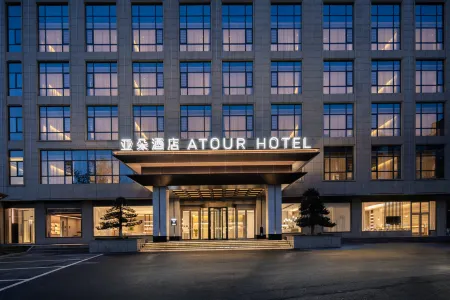 Atour Hotel Changzheng Road, Qiannan Libo Tourist City