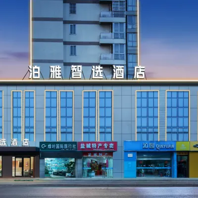 Shangkeyou Hotel (Yancheng Tinghu Open Avenue Store) Hotels near New Fourth Army Memorial Hall