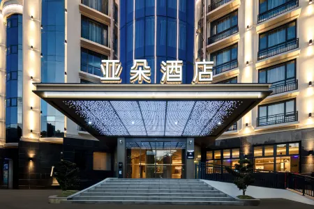 Atour Hotel (Zhoushan Shengsi Island Qin Park) Отели рядом с достопримечательностью «Dabei Mountain»