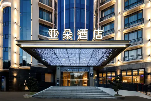 Zhoushan Shengsi Bendao Daoqin Park Atour Hotel Hotels in Shengsi Xian
