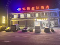Eryuan Lian Tie Jinda Hotel