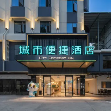 City Comfort Inn Hotel (Hechi Du'an County Government)