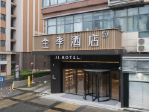 全季酒店（太倉博物館萬達廣場店） 鄰近太倉阿爾卑斯國際度假區的酒店