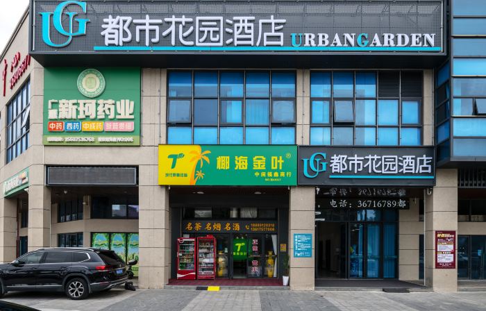 Urban Garden Hotel (HaiNan Ding'an County Bus Station Branch)