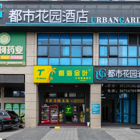 Urban Garden Hotel (HaiNan Ding'an County Bus Station Branch) Hotele w: Ding'an