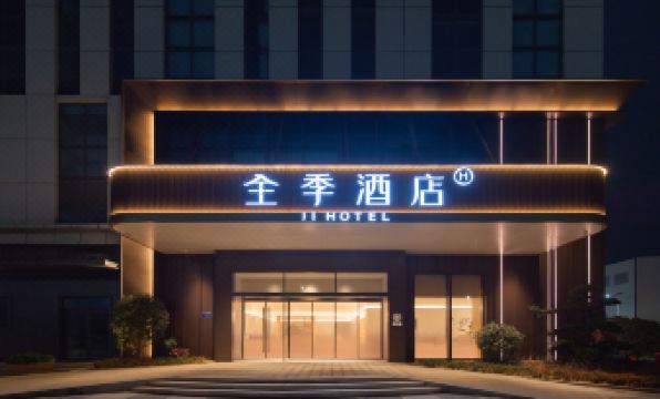 JI Hotel (Fuqing West Station Fuyao Group)
