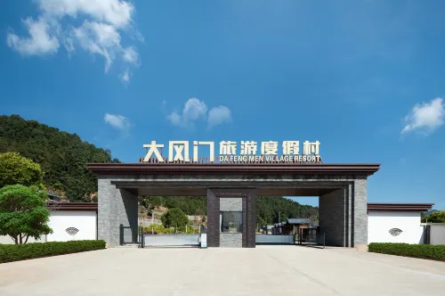 Dafengmen Village Resort Hotels in Xinfeng