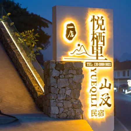 Xingyi Wanfeng Linyue Qili Mountain and Homestay