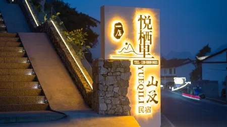 Xingyi Wanfeng Linyue Qili Mountain and Homestay Отели рядом с достопримечательностью «Pingdong Square»