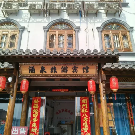 Yongquan Tourism Hotel