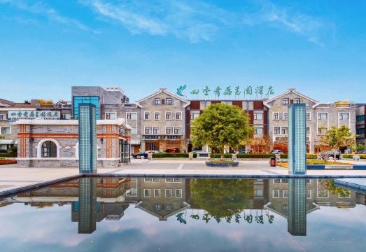 Four Seasons Qingteng Garden Hotel (Xikou Chiang's Hometown) over view