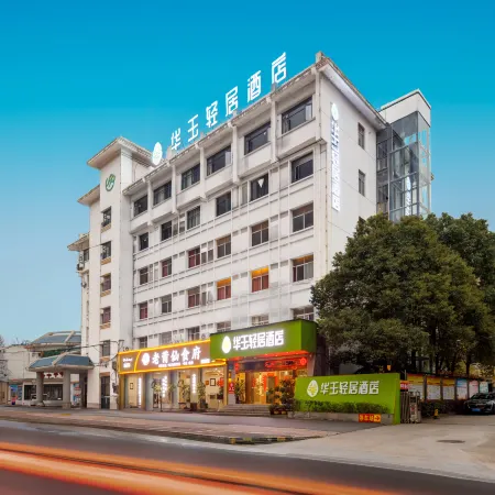 Huayu Qingju Hotel (Pingxiang Municipal Government)