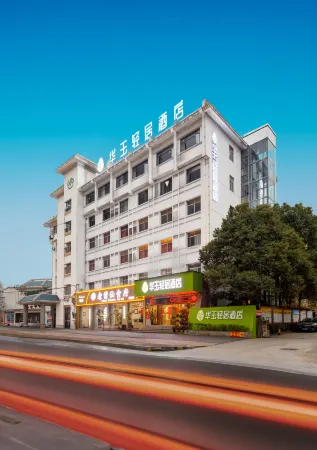 Huayu Qingju Hotel (Pingxiang Municipal Government) Отели рядом с достопримечательностью «Autumn Harvest Uprising Square»