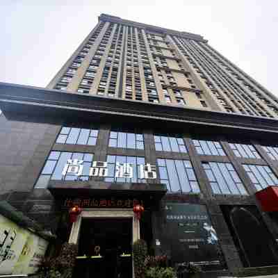 漳浦金仕頓尚品飯店 Hotel Exterior