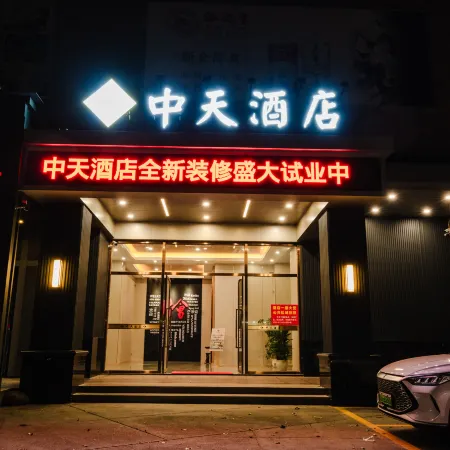 Jiangmen Zhongtian Hotel (Xinhui Central)