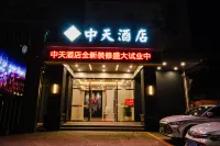Jiangmen Zhongtian Hotel (Xinhui Central)