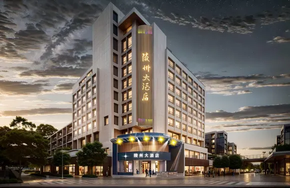 陵州大酒店（仁壽天梯店）