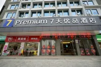 7 Days Premium Hotel (Xiangzhou Jinxiang Road Yuxiangcheng)