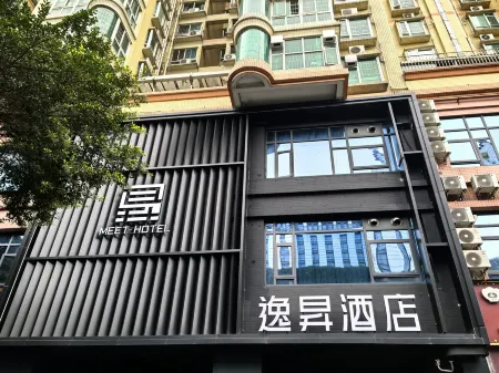 逸昇飯店（廣州火車東站沙河服裝批發城店）