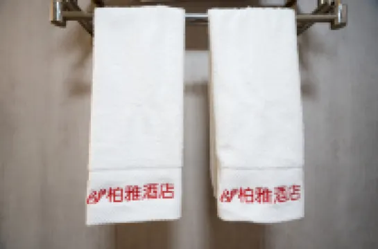 Boya Hotel, Long'an Community No. 2 Courtyard Branch, Xinzheng