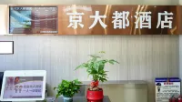 Jingdadu Hotel (Xianghe Furniture City)