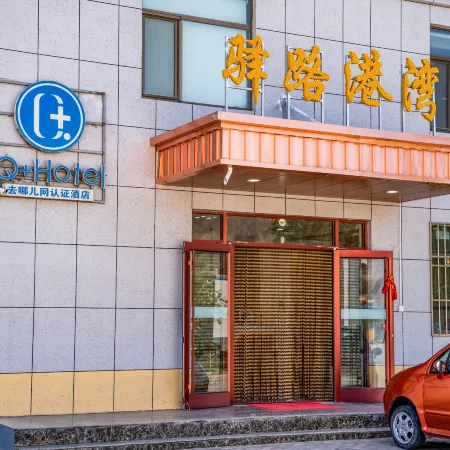 Yilu Harbor Hotel (Linze colorful Danxia store)