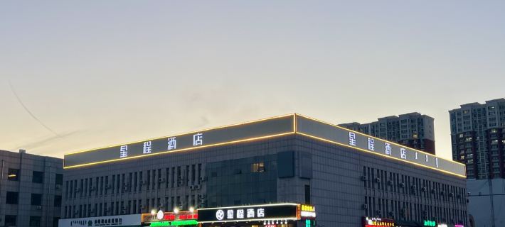 Starway Hotel (East Plaza of Chifeng Railway Station) โรงแรมในชี่เฟิง